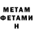 Первитин кристалл Aranethon