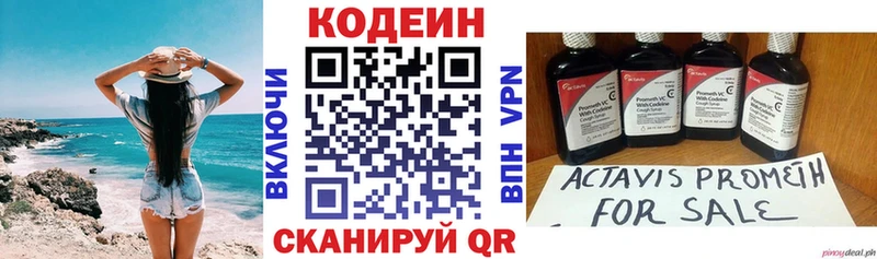 Кодеин напиток Lean (лин)  цена наркотик  блэк спрут онион  Кремёнки 