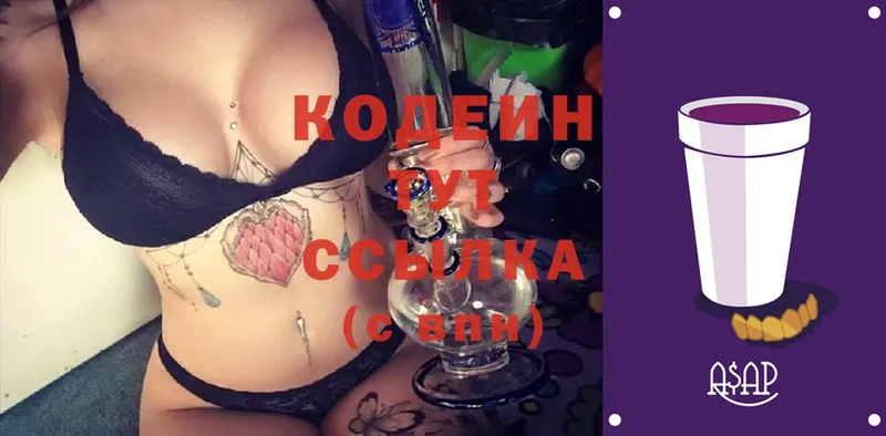 блэк спрут ссылка  Кремёнки  Кодеин Purple Drank  наркошоп 