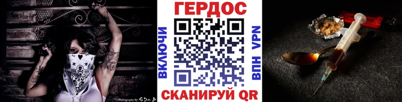ГЕРОИН герыч  Кремёнки 